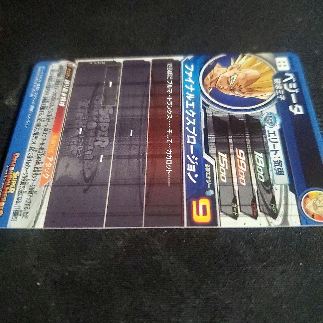 ドラゴンボールヒーローズ ベジータ Mレアカード