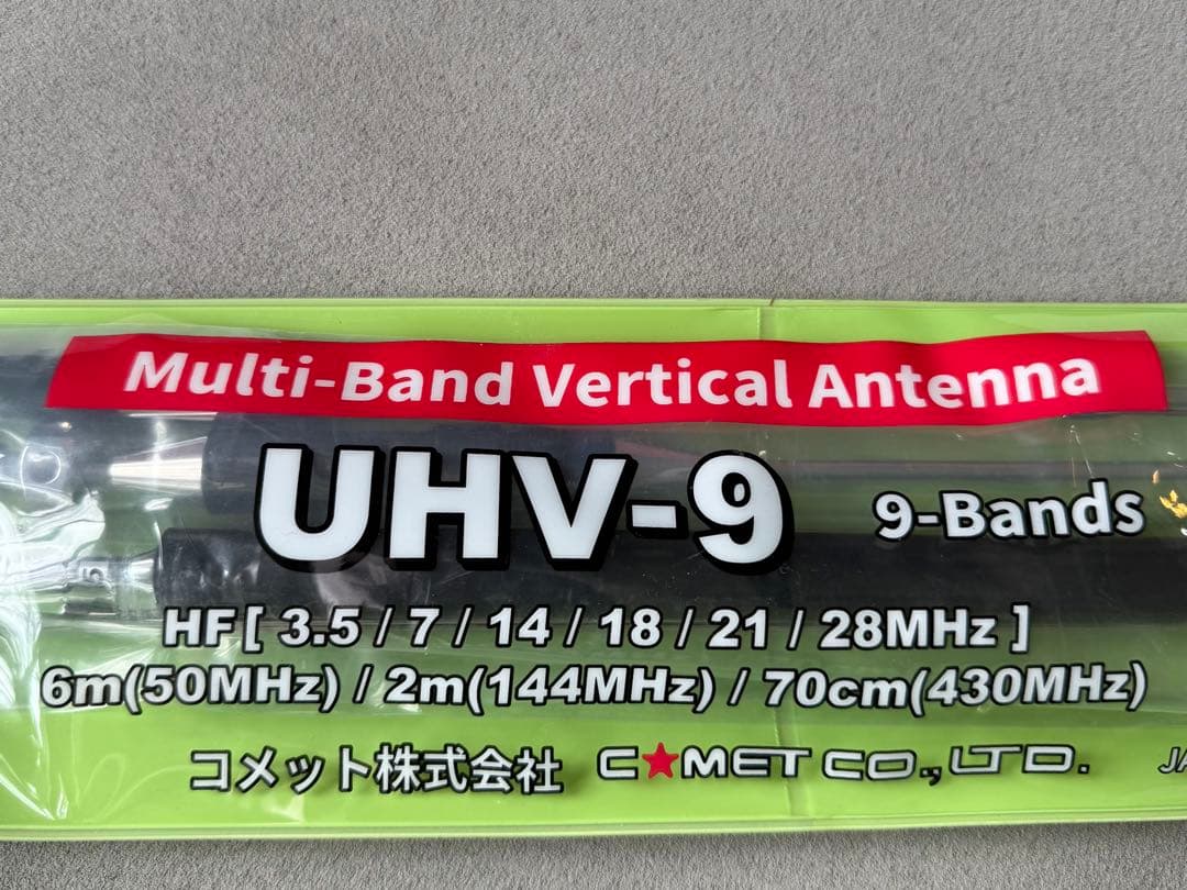 新品　 コメット アンテナ　UHV-9