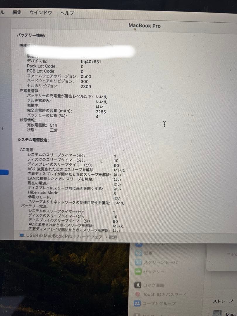 MacBook Pro 16インチ 2019 Core i9