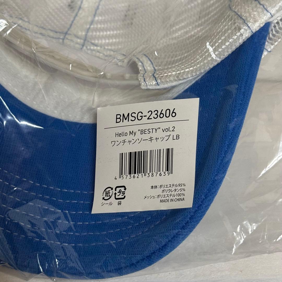 【新品・未使用】BE:FIRST ジュノン ワンチャンソーキャップ ライトブルー