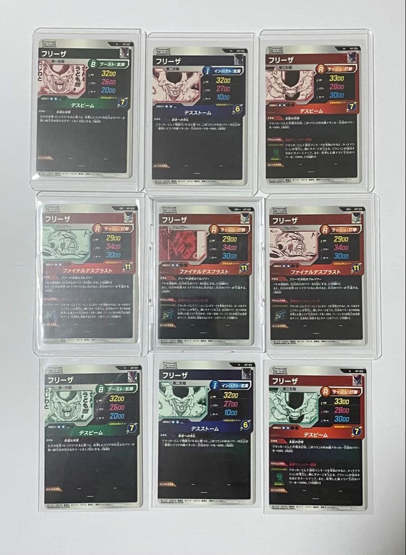 ドラゴンボールスーパーダイバーズ スーパーパラレル フリーザ GDR まとめ売り