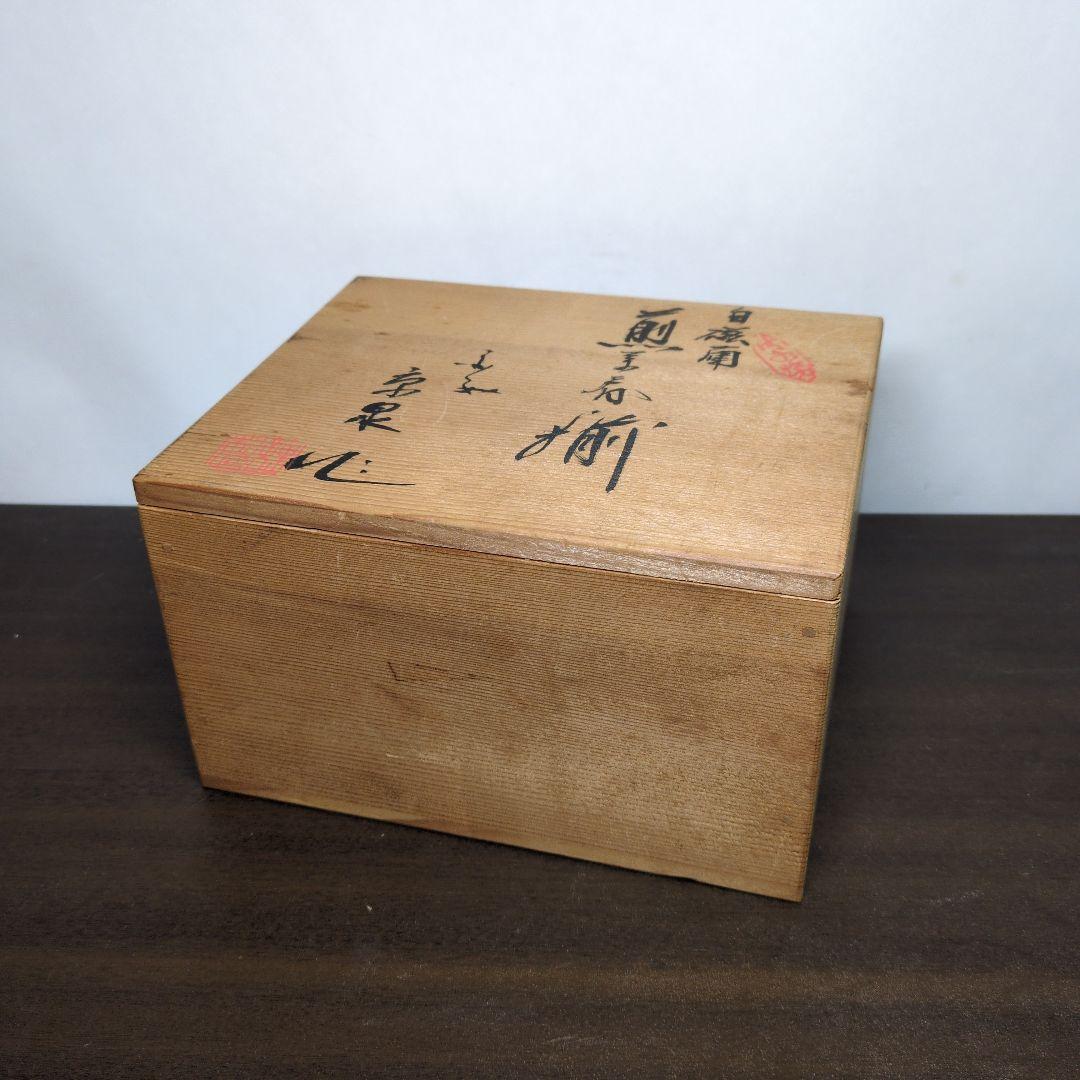 平安 京泉 作 白磁 蘭文 煎茶器揃(煎茶碗五客・湯冷まし・宝瓶) 共箱