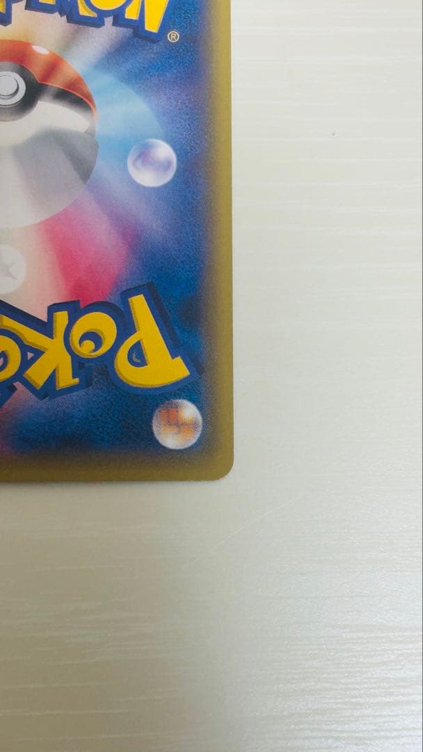 ポンチョを着たピカチュウ