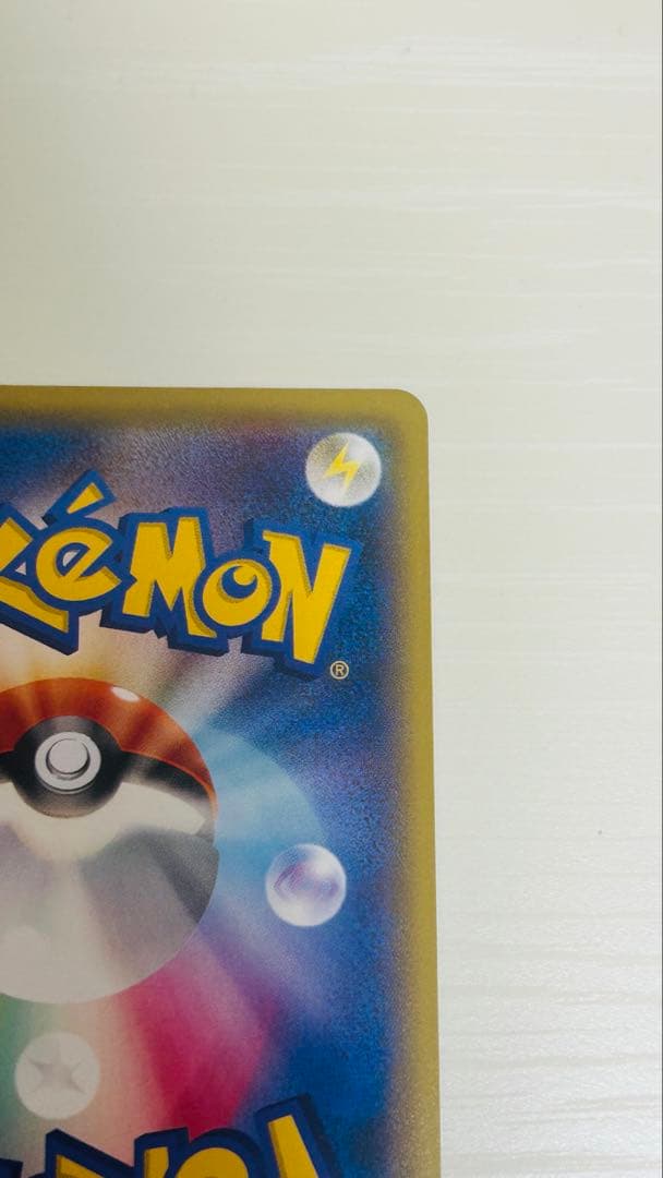 ポンチョを着たピカチュウ