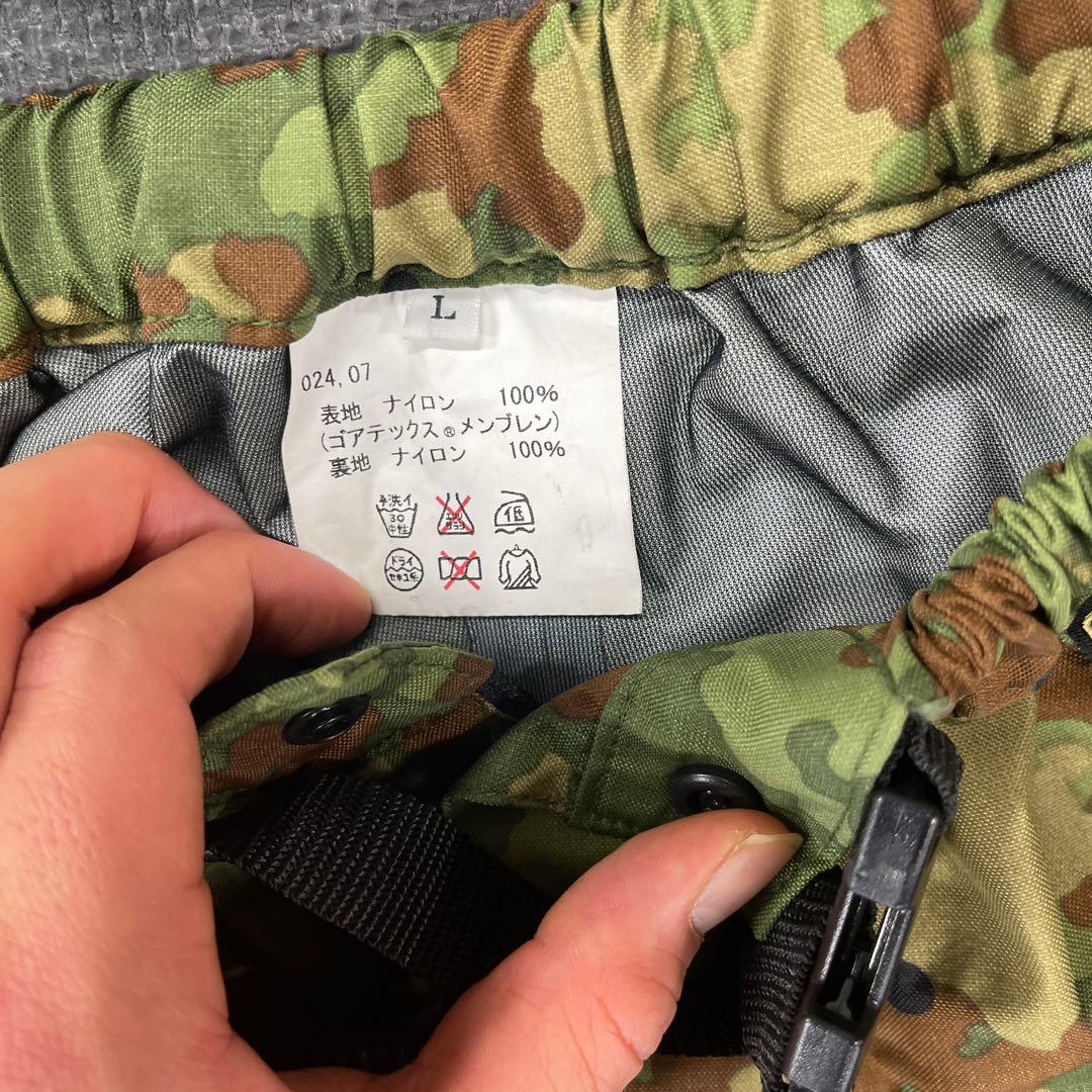 【上下セット】 陸上自衛隊 戦闘雨衣（GORE-TEX） PX品FURST