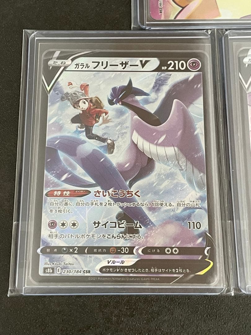 ち*ぴ様 ポケモンカード VMAXクライマックス CSR 13枚 まとめ売り