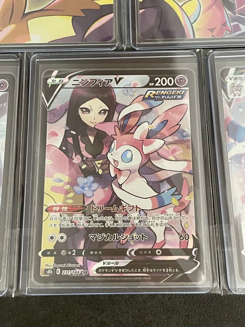 ち*ぴ様 ポケモンカード VMAXクライマックス CSR 13枚 まとめ売り