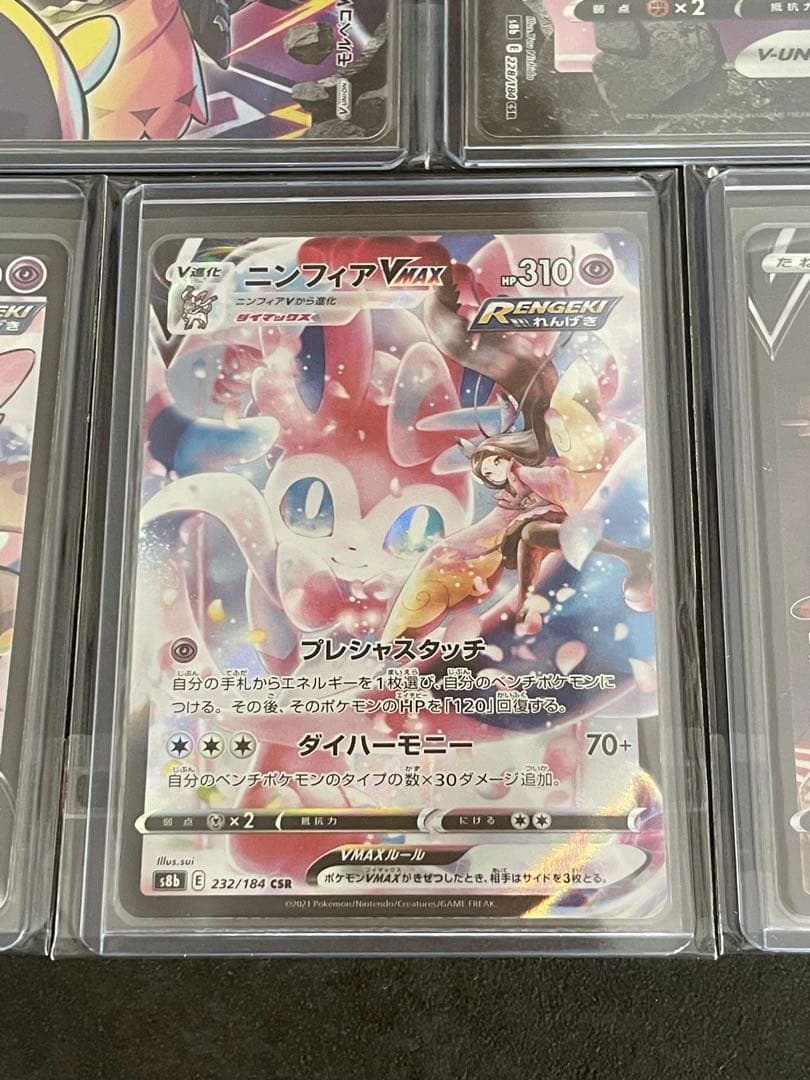 ち*ぴ様 ポケモンカード VMAXクライマックス CSR 13枚 まとめ売り