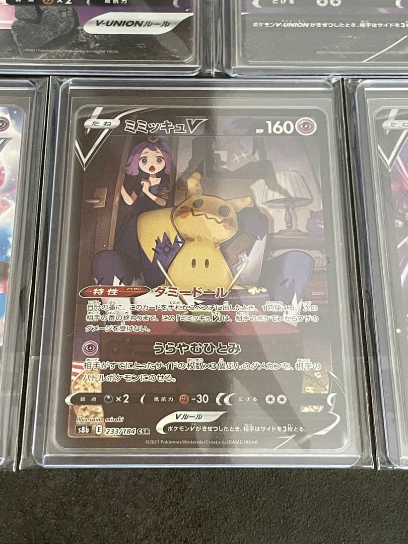 ち*ぴ様 ポケモンカード VMAXクライマックス CSR 13枚 まとめ売り