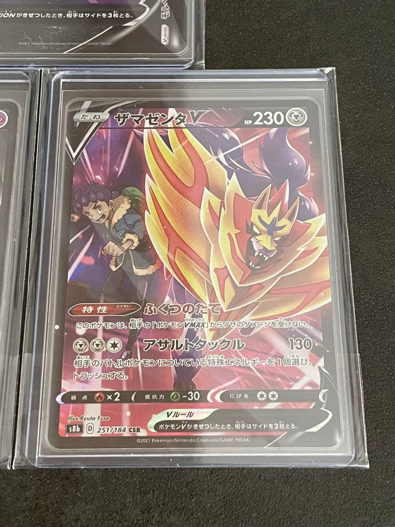 ち*ぴ様 ポケモンカード VMAXクライマックス CSR 13枚 まとめ売り