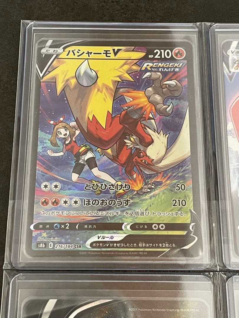 ち*ぴ様 ポケモンカード VMAXクライマックス CSR 13枚 まとめ売り