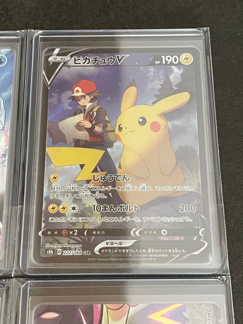 ち*ぴ様 ポケモンカード VMAXクライマックス CSR 13枚 まとめ売り