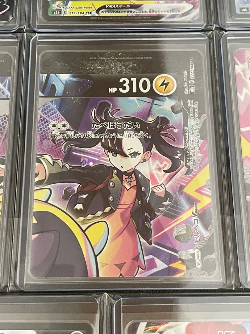 ち*ぴ様 ポケモンカード VMAXクライマックス CSR 13枚 まとめ売り