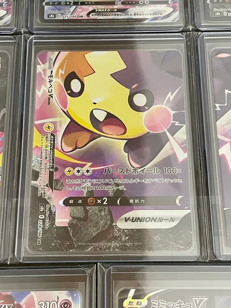 ち*ぴ様 ポケモンカード VMAXクライマックス CSR 13枚 まとめ売り