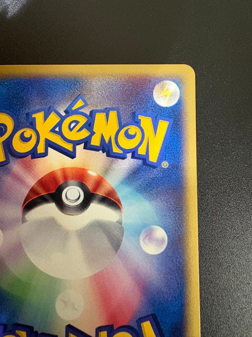 イマクニ？のゴニョニョ 022/T トレーナーズ プロモ Imakuni?