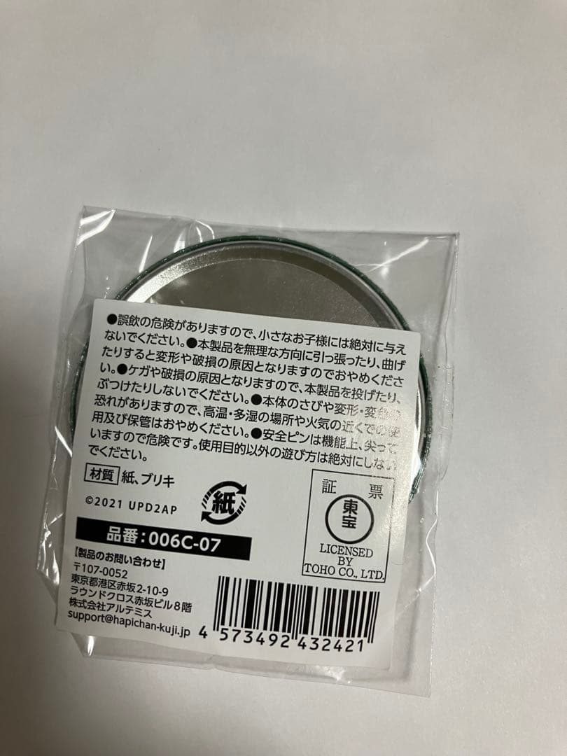 ウマ娘　キングヘイロー　缶バッジ