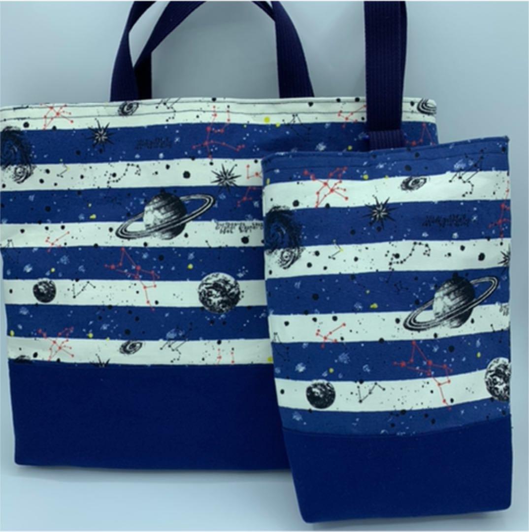 入園入学レッスンバックセット　宇宙柄