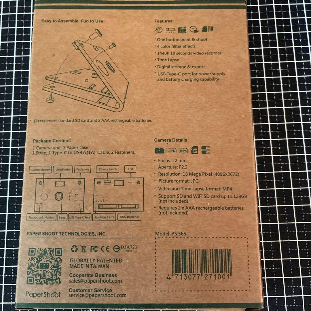 【稼動品】paper shoot ペーパーシュート