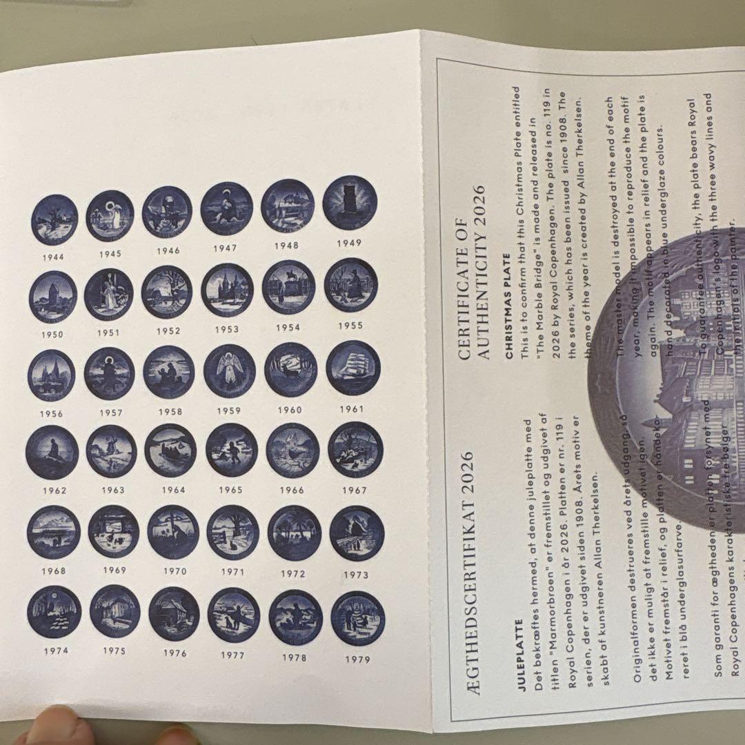 イヤープレート　2026年  