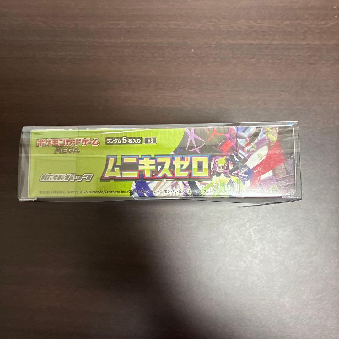 シュリンク付 ムニキスゼロ 1BOX