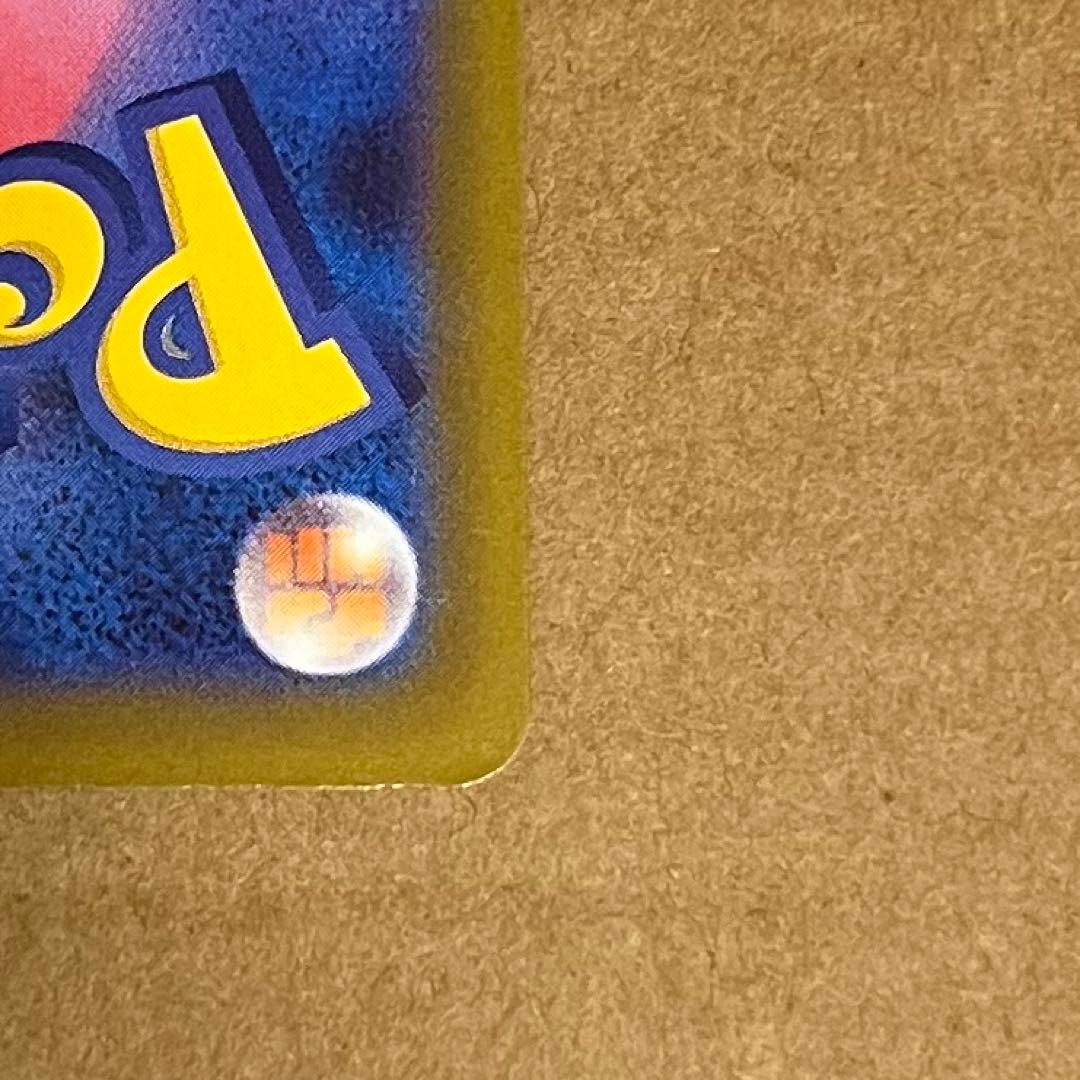 メガカイリュー sar メガドリーム