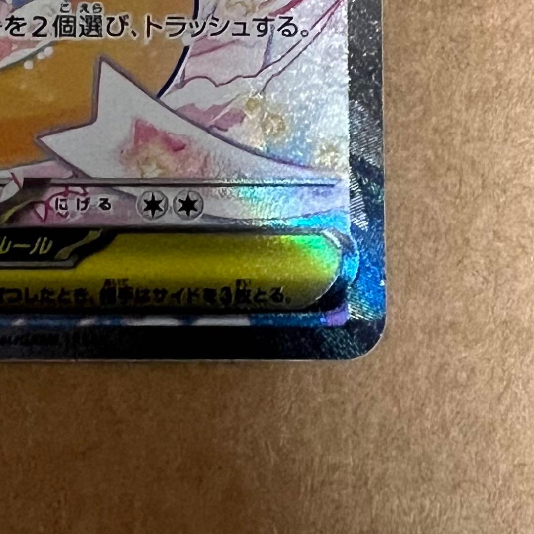メガカイリュー sar メガドリーム