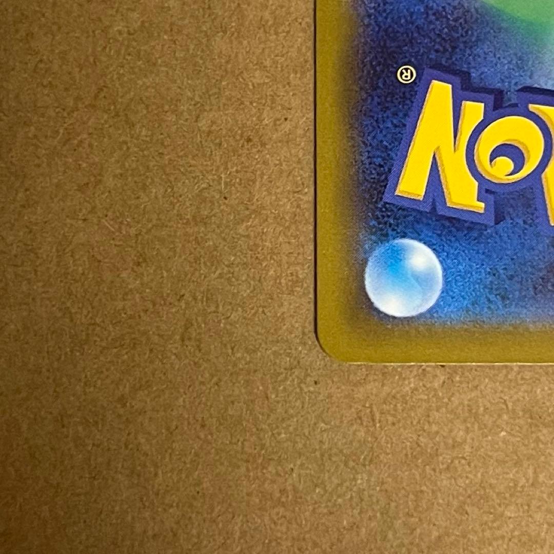 メガカイリュー sar メガドリーム