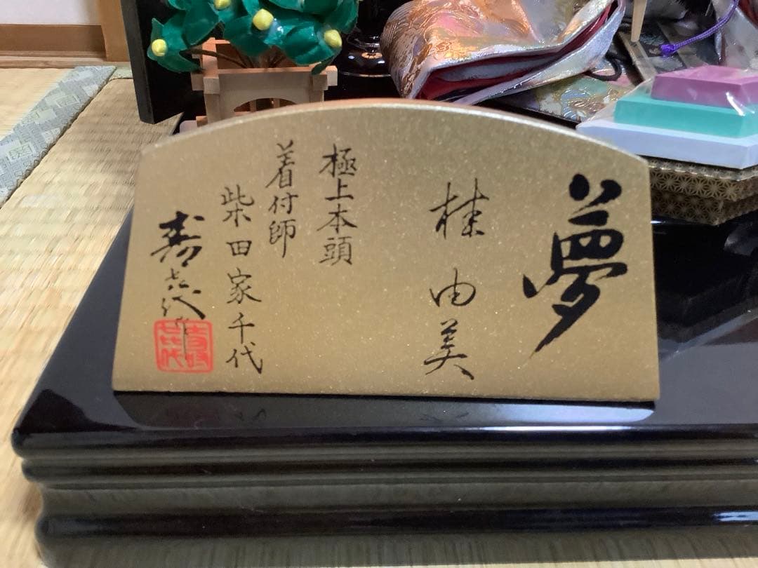 桂由美デザイン 雛人形 ひな祭り