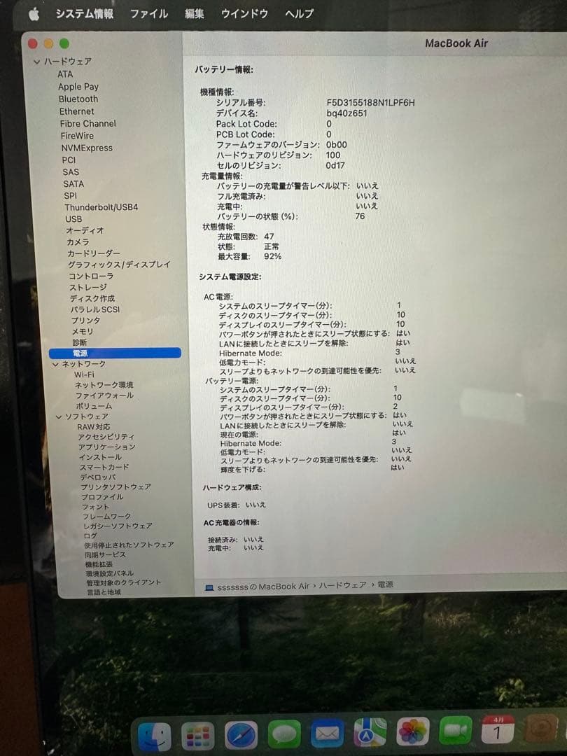 Apple MacBookAir M2 15インチ8GB 512GBミッドナイト
