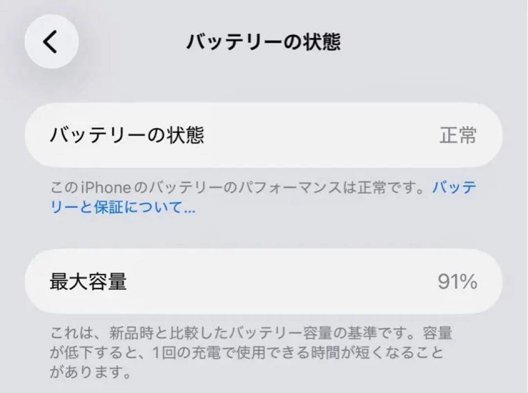 iPhone15 Plus 本体　美品　256GB
