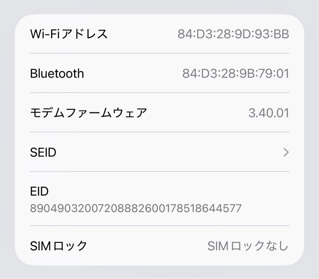 iPhone15 Plus 本体　美品　256GB