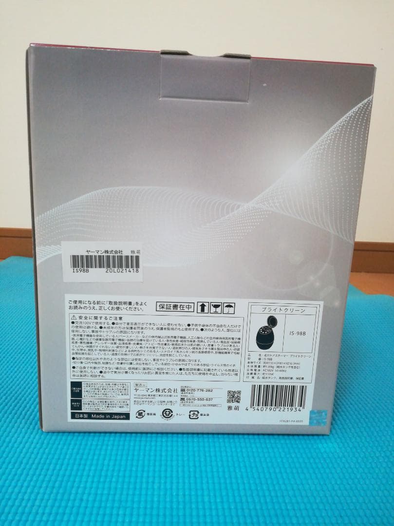 【新品未使用】ヤーマン 毛穴ケアスチーマーIS98B