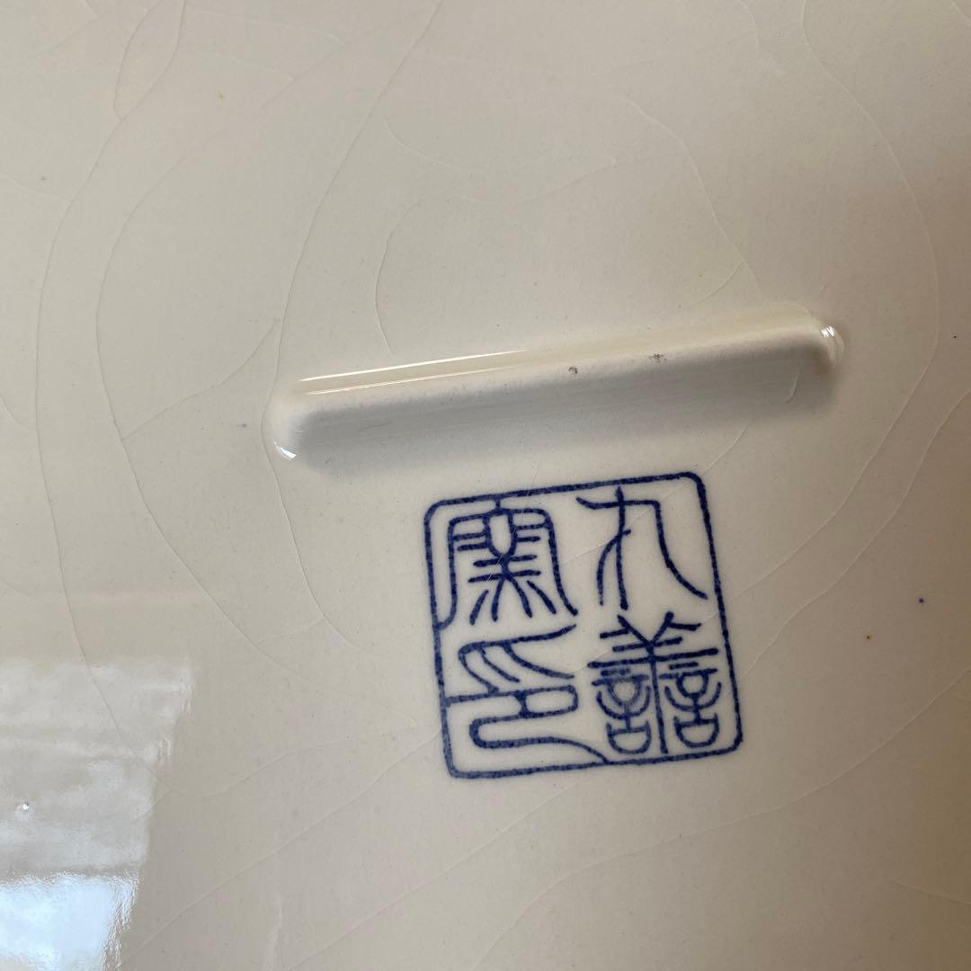 古九谷　九谷焼　大皿　飾り皿　孔雀と牡丹　骨董