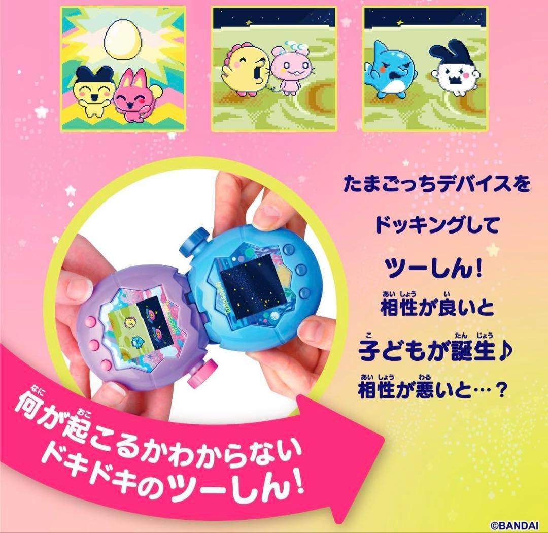 たまごっちパラダイス　パープルスカイ　purple sky　新品未開封　包装有り