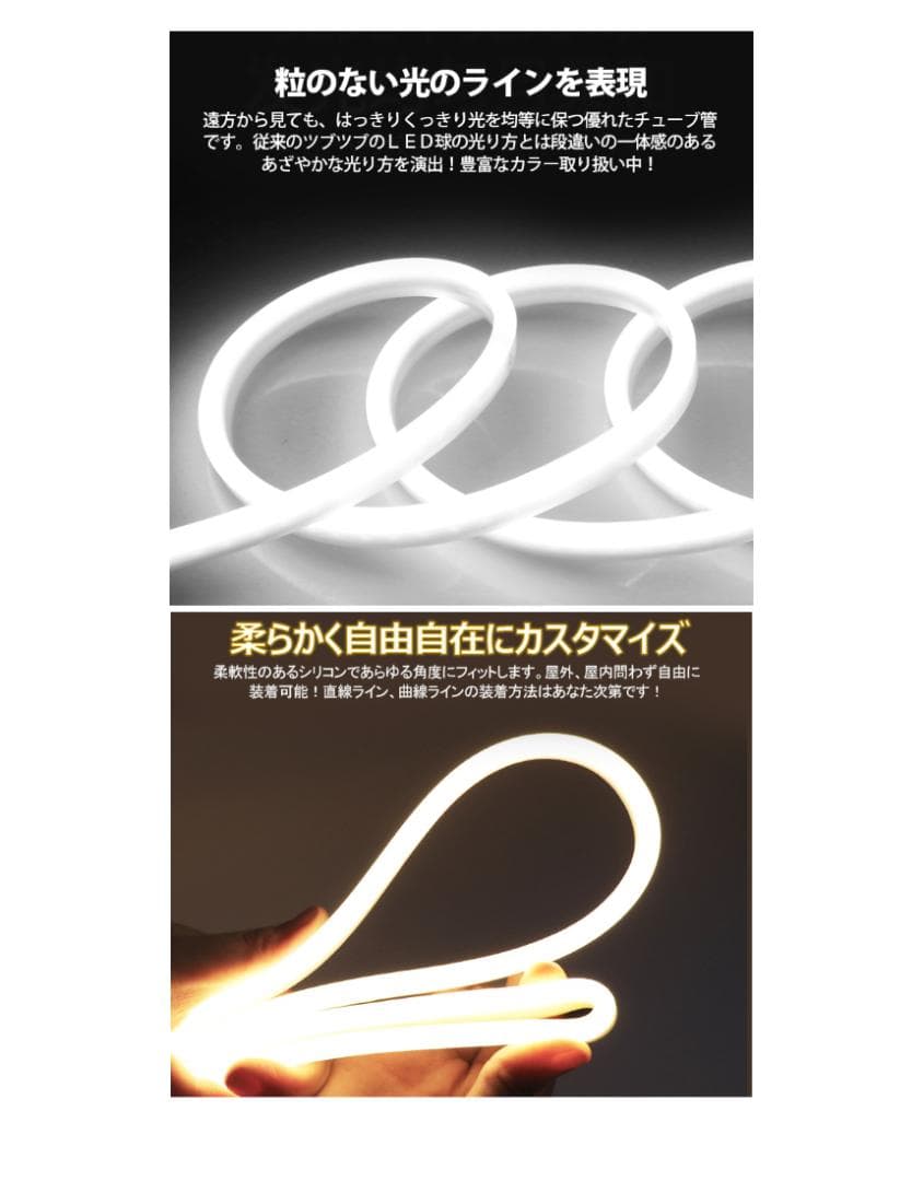 EL蛍光チューブ管 AC100V 120SMD/Mn 3m セット 調光器付