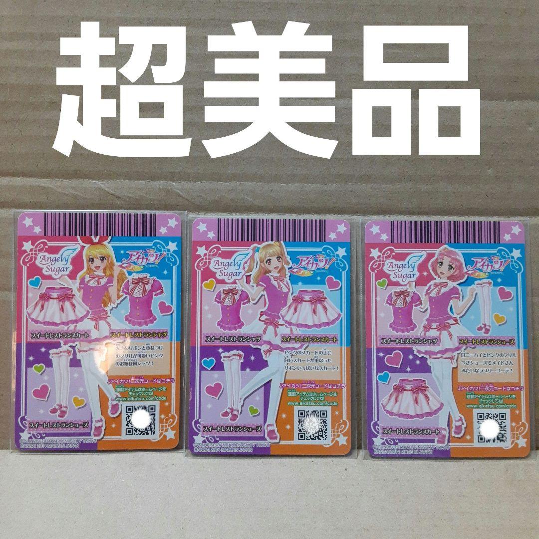 アイカツ 星宮いちご スイートレストランコーデ リボン ちゃお BD