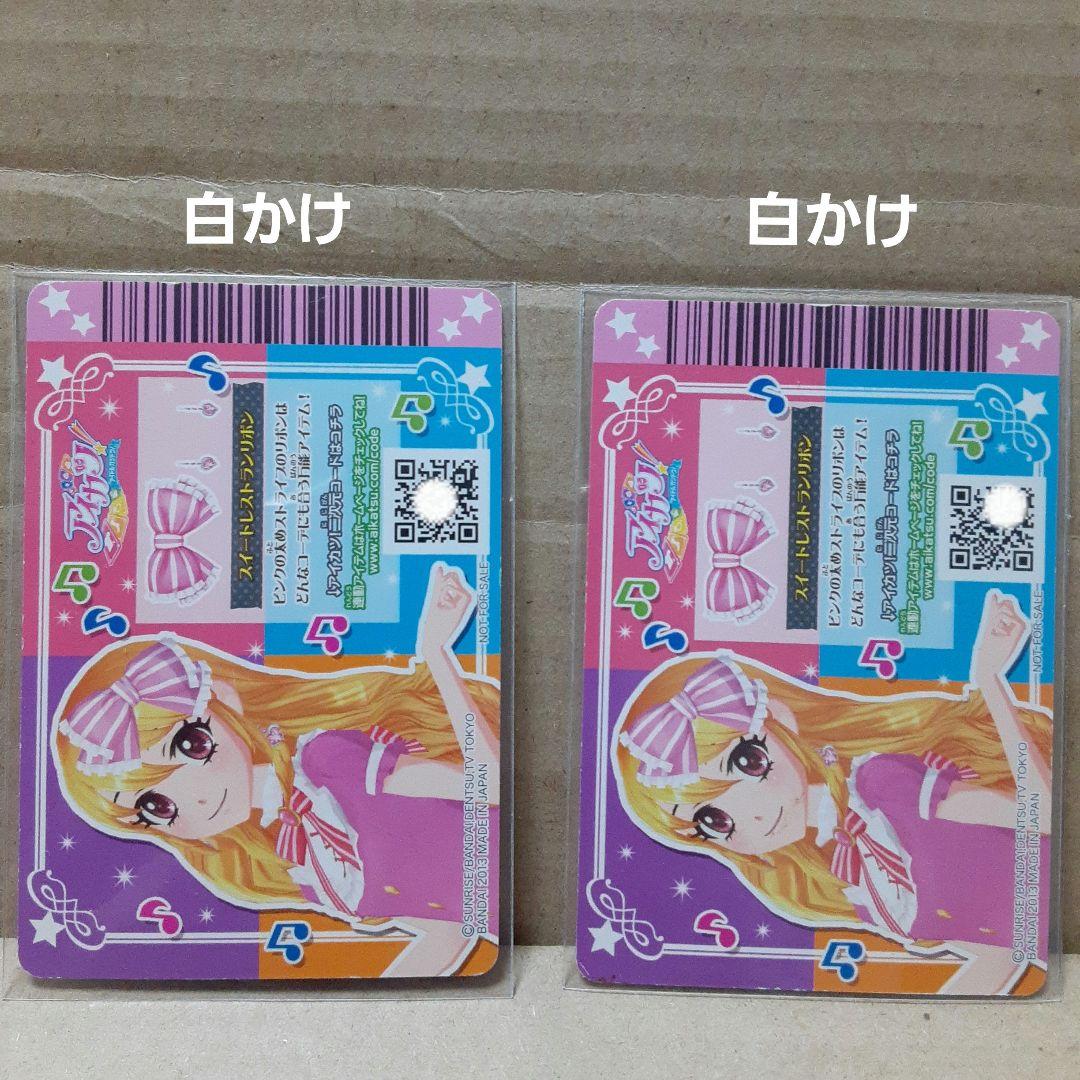 アイカツ 星宮いちご スイートレストランコーデ リボン ちゃお BD
