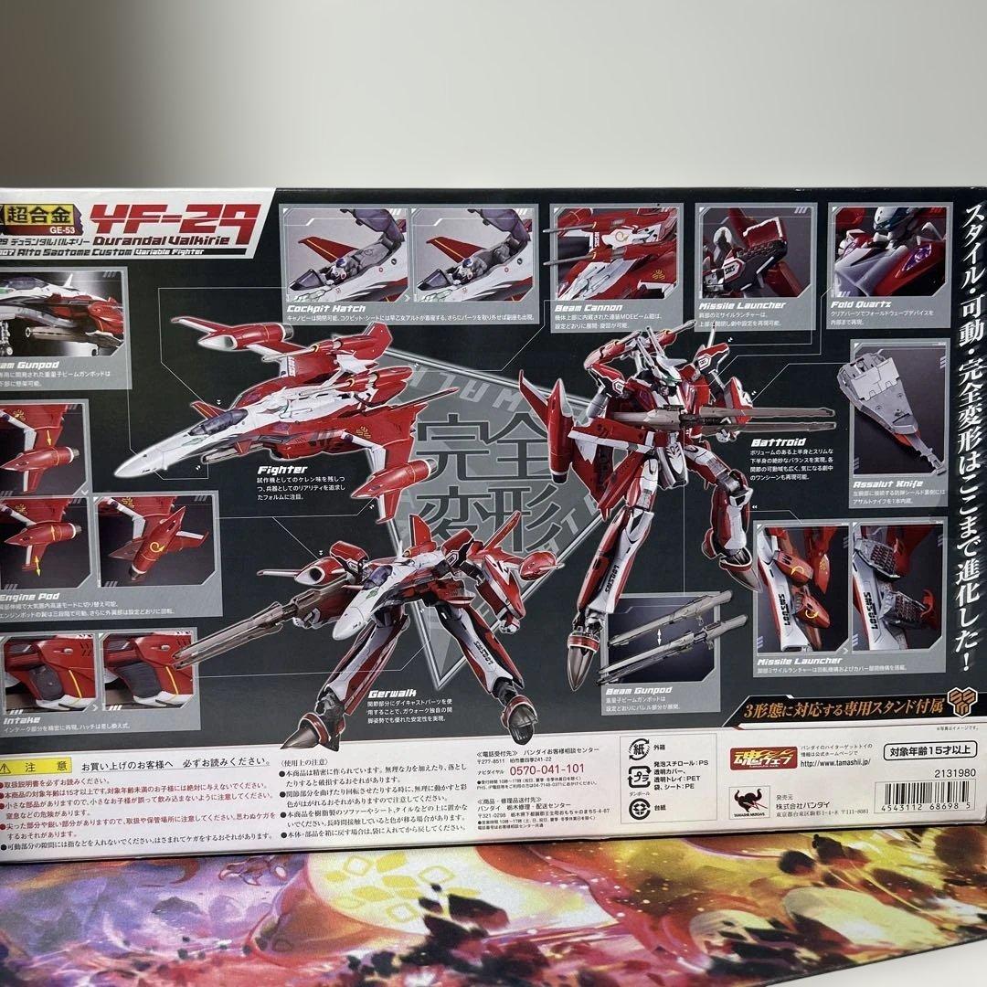 DX超合金 YF-29 デュランダルバルキリー (早乙女アルト機)