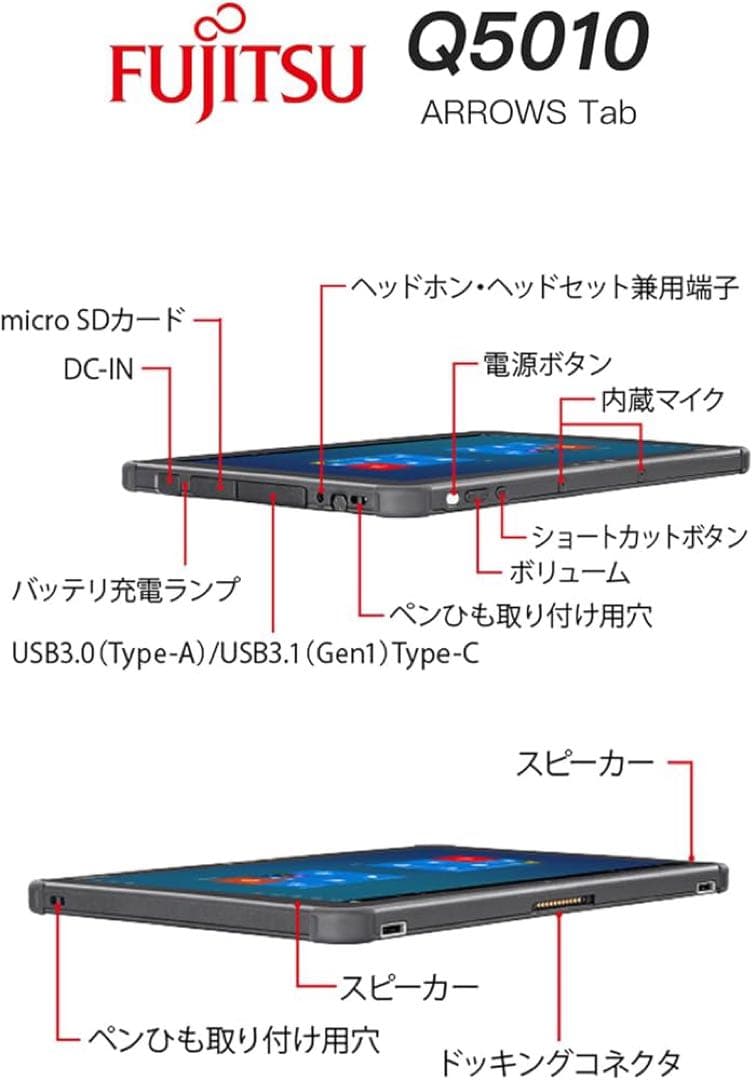 【値下げ交渉可】 Fujitsu ArrowsTab Q5010 10.1インチ