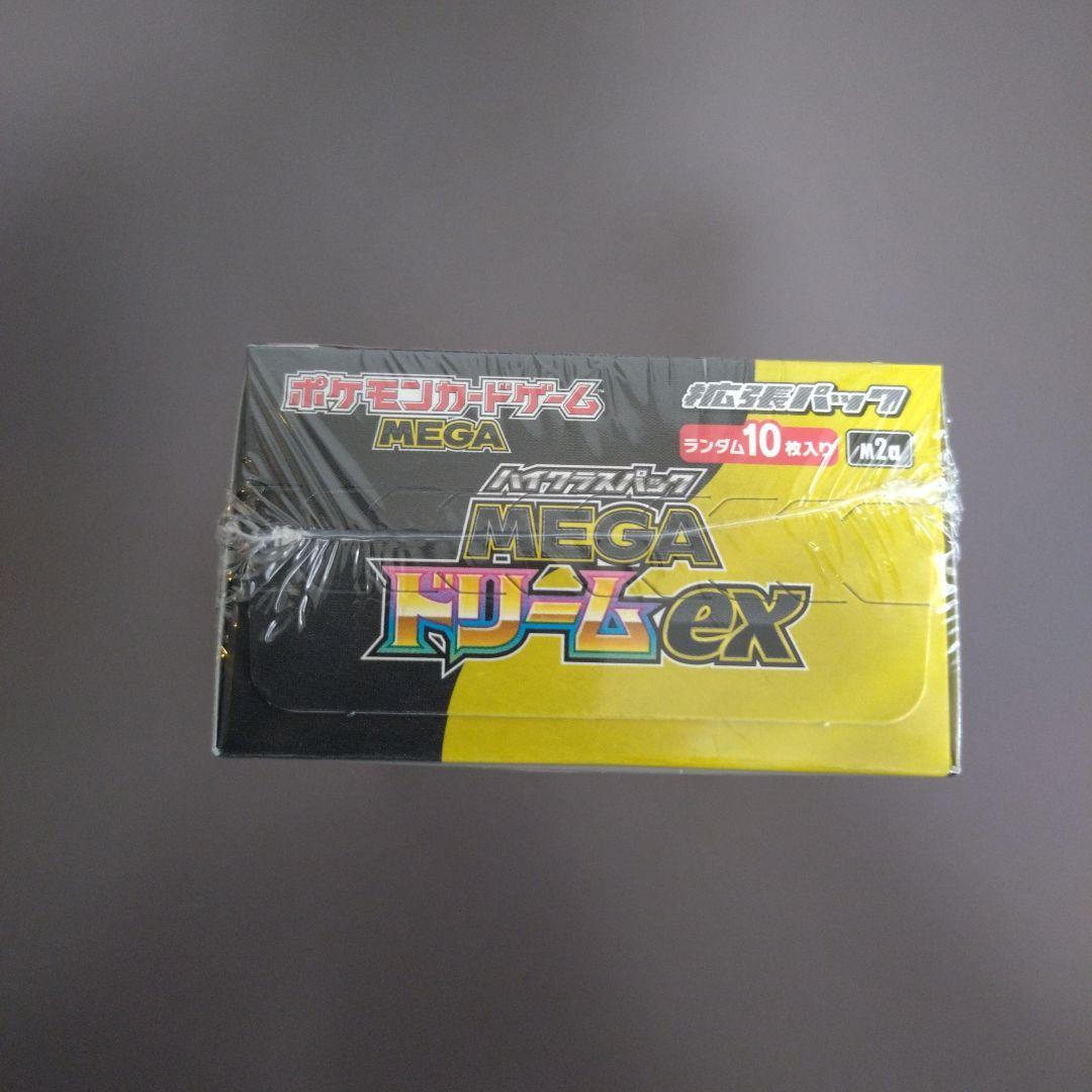 ポケモンカード　ハイクラスパック MEGA ドリームex