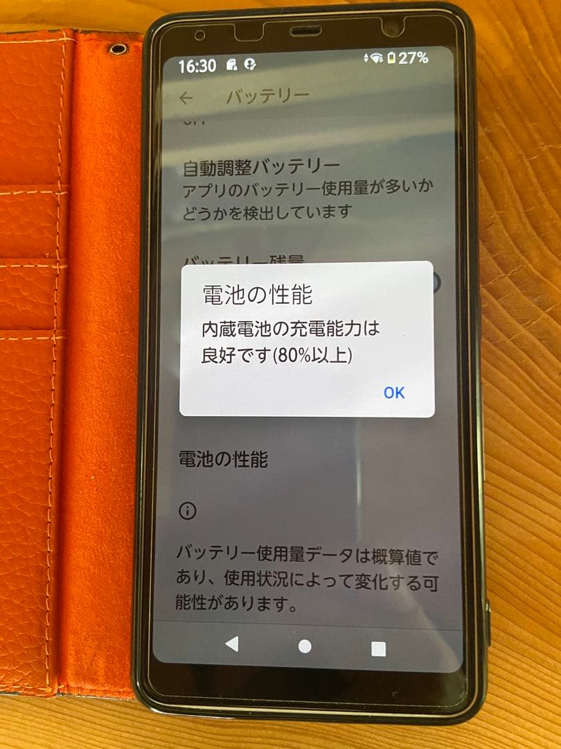 Arrows Be4 F-41A simロック解除、初期化済み 本革ケース付