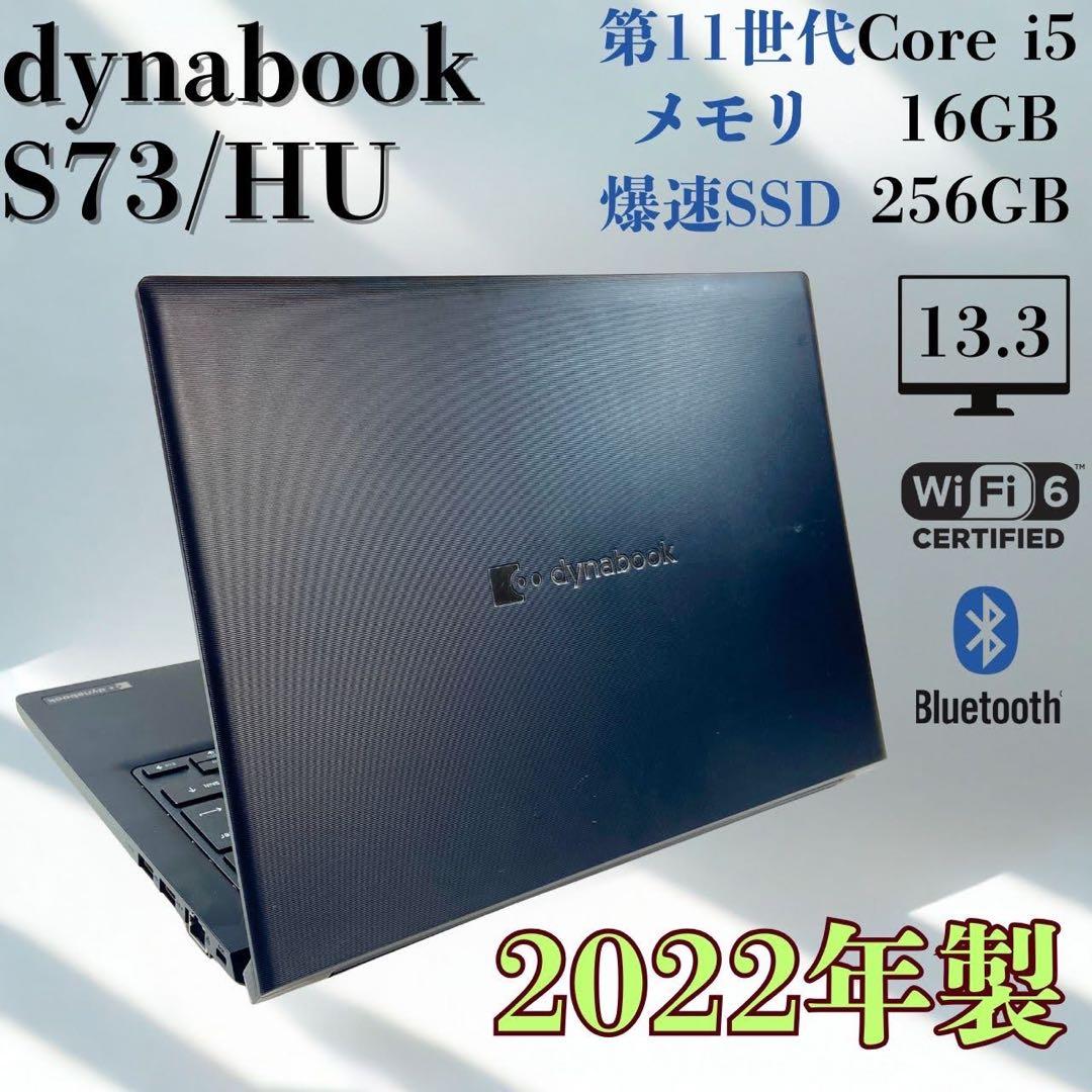 2022年製 第11世代i5 メモリ16GB dynabook F44