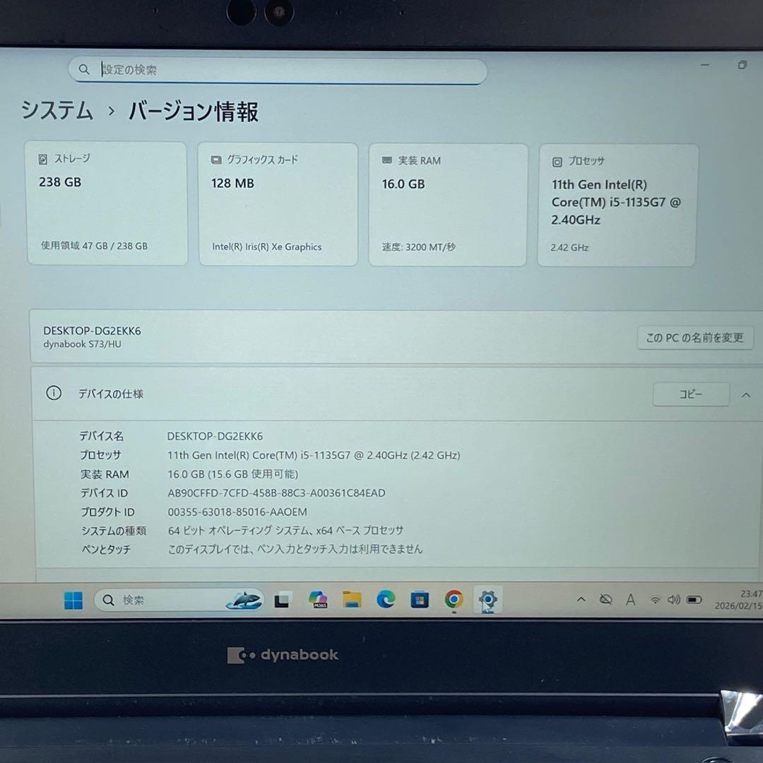 2022年製 第11世代i5 メモリ16GB dynabook F44