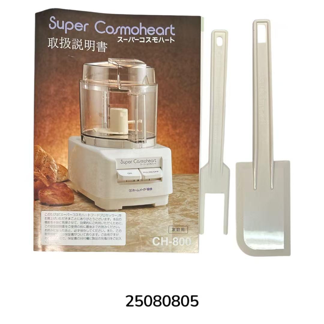 Super Cosmoheart フードプロセッサー CH-800