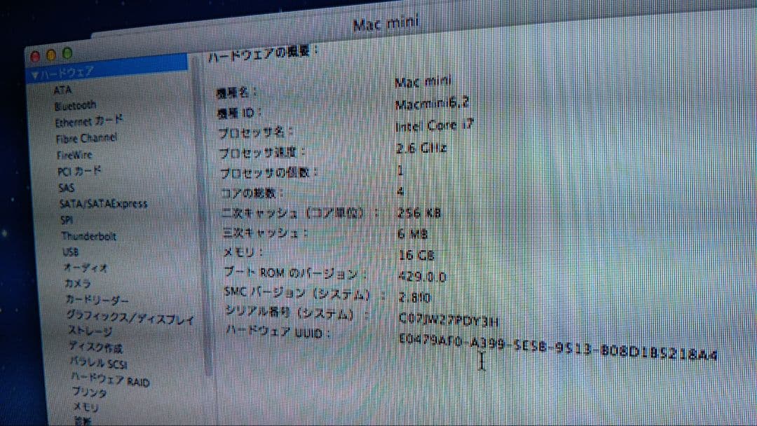 【極スペック】Mac mini Late 2012 i7 2.6GHz