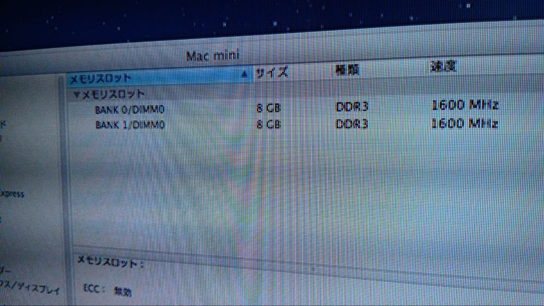 【極スペック】Mac mini Late 2012 i7 2.6GHz