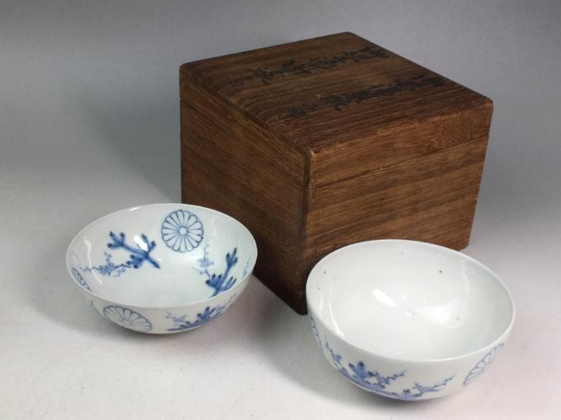 ☆ 有田 辻製 御下賜品 酒盃 2個 セット コレクターより