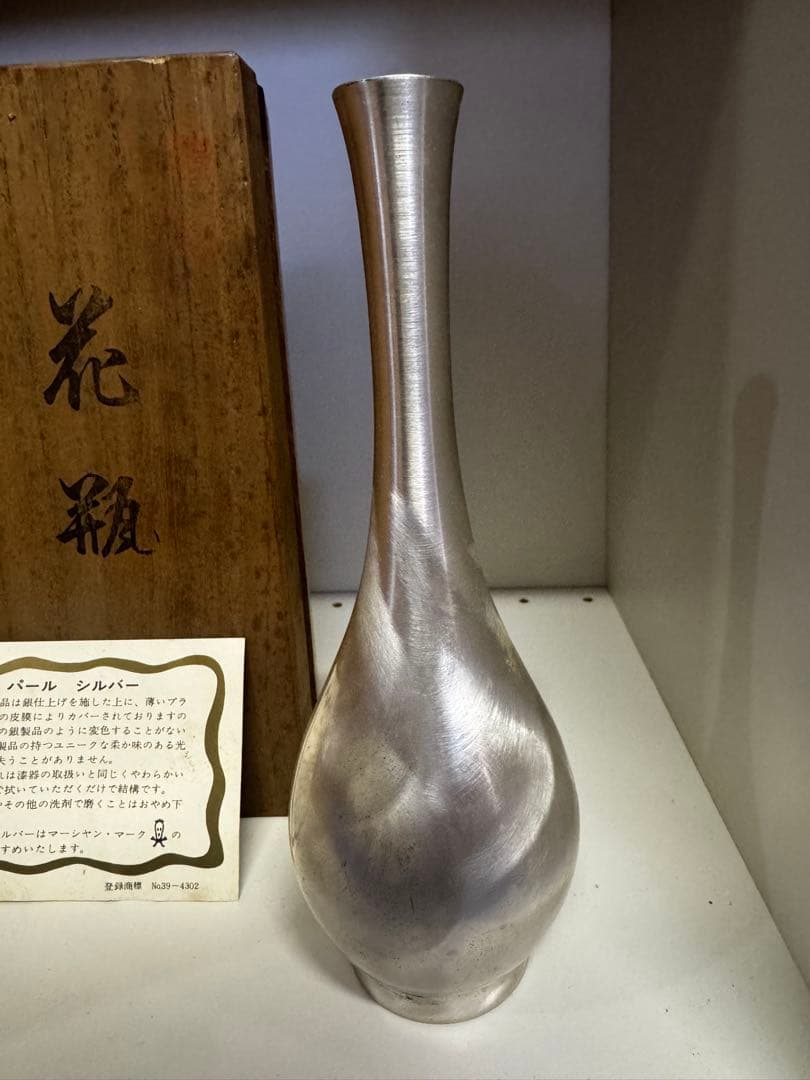 ⚫️ パール シルバー 花瓶 佐藤商事 洋食器 マーシャン（Martian）