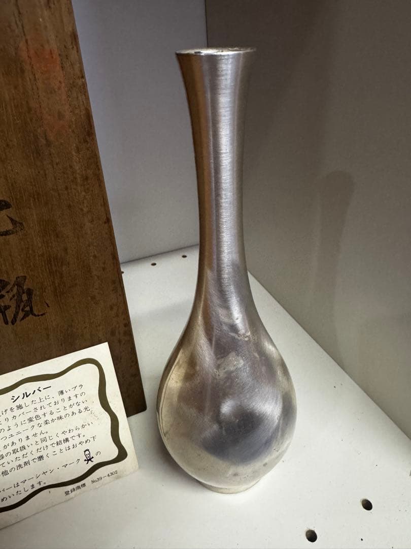 ⚫️ パール シルバー 花瓶 佐藤商事 洋食器 マーシャン（Martian）