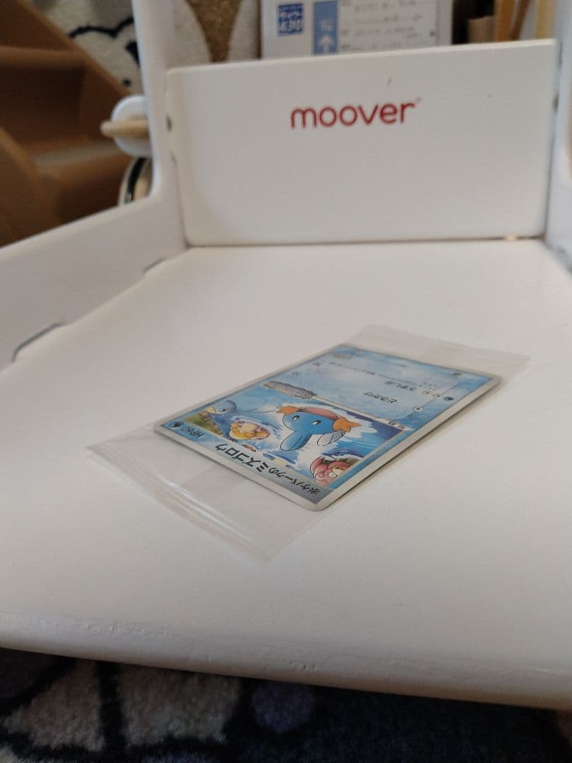 ポケパークのミズゴロウ　048/ PCG-P 未開封